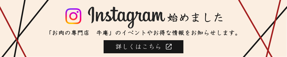 インスタグラムはじめました