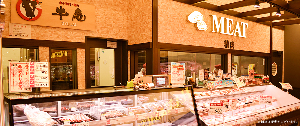 牛庵 イオンモールライカム店